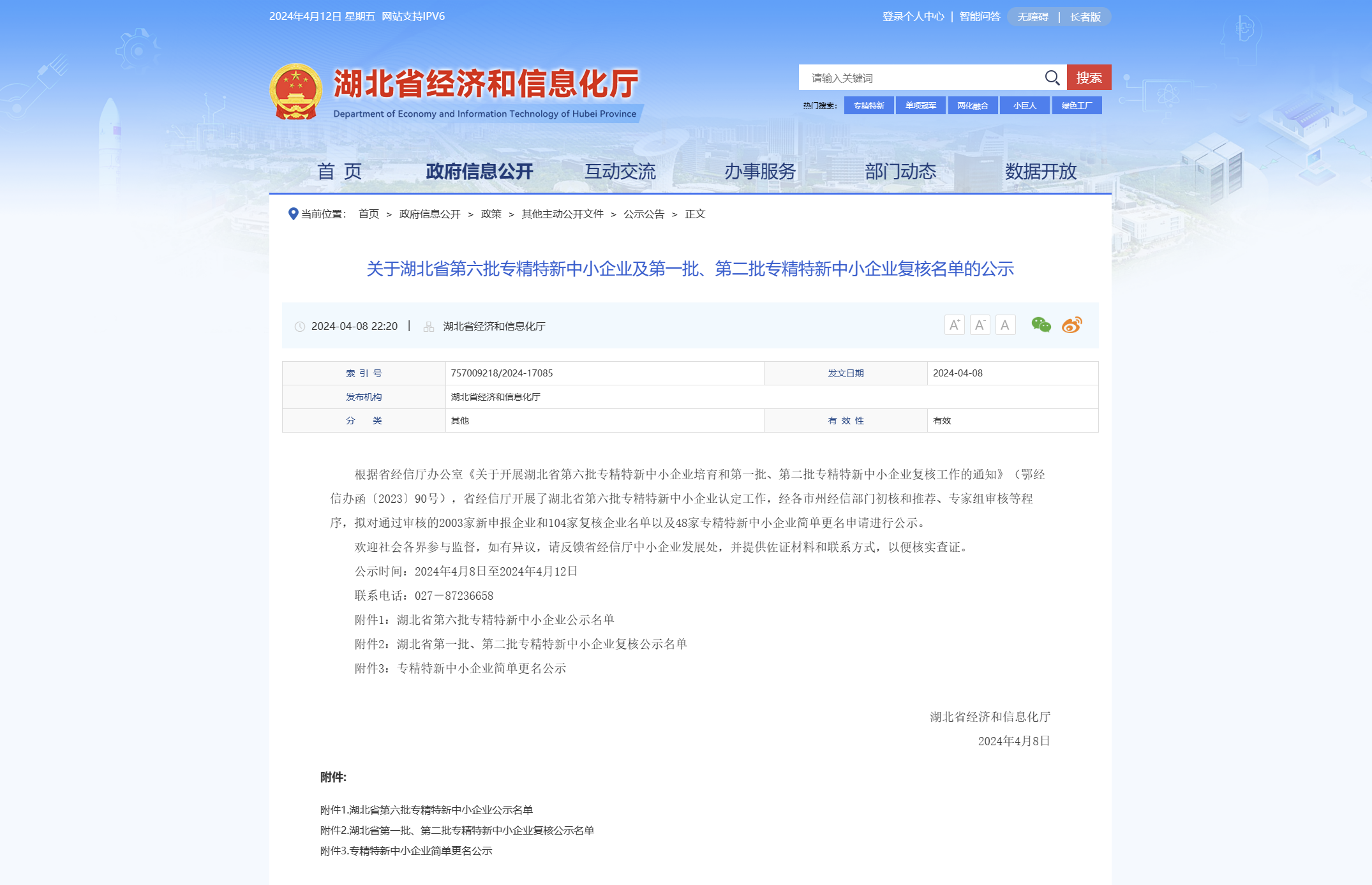 屏幕截圖 2024-04-12 110757.png